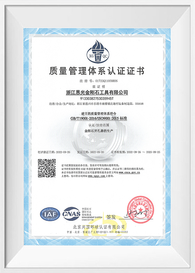 Zhejiang Enguang Diamond Tools Co., Ltd.